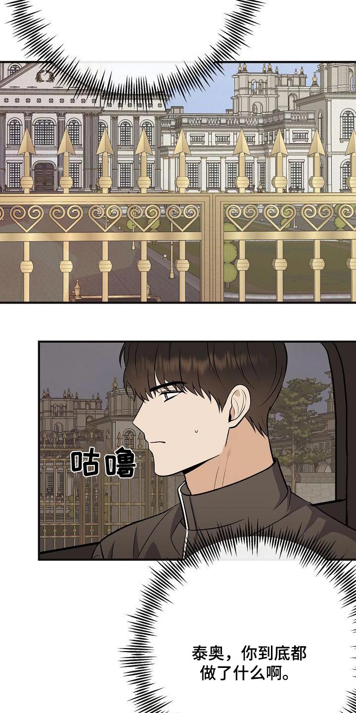 第97章：【第二季】很危险23