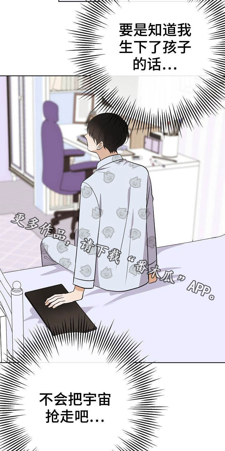 第24章：溜走29