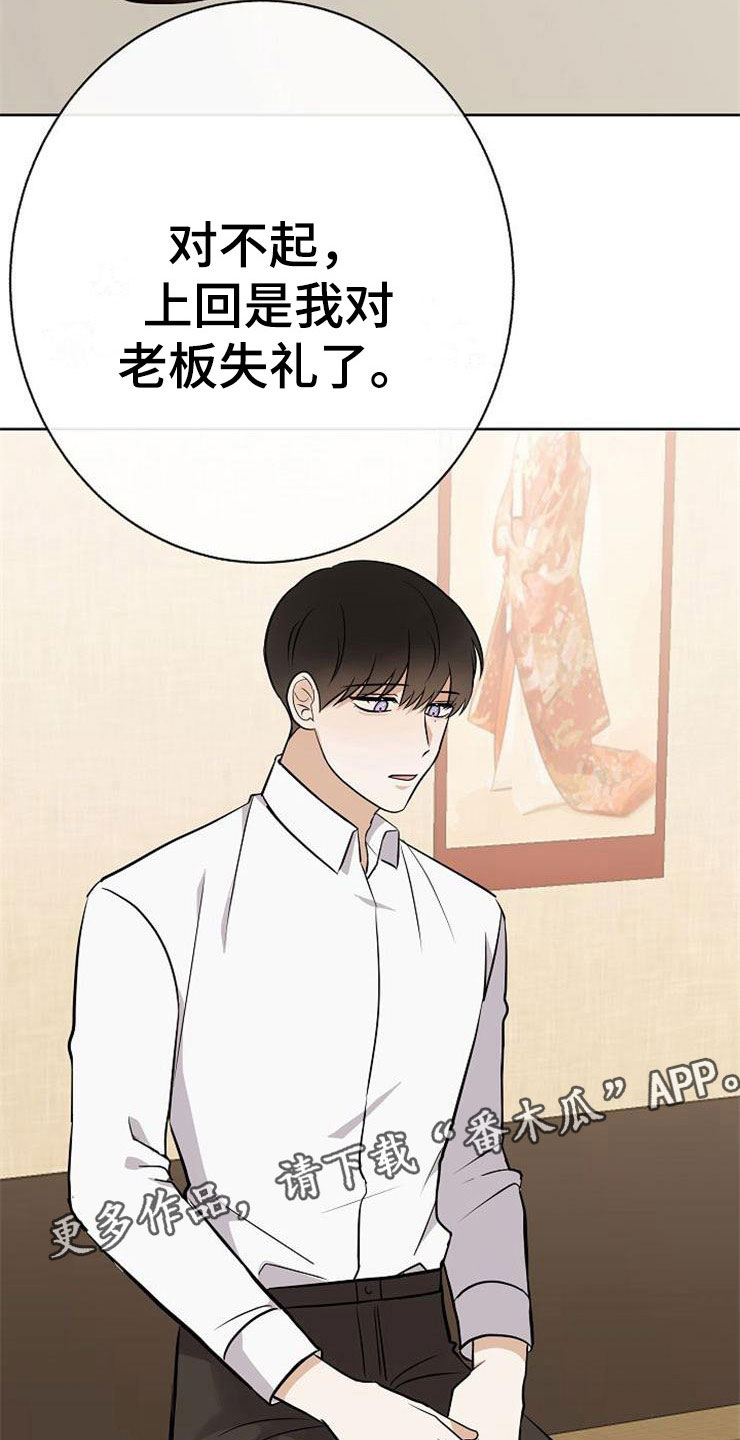 第20章：卑鄙5