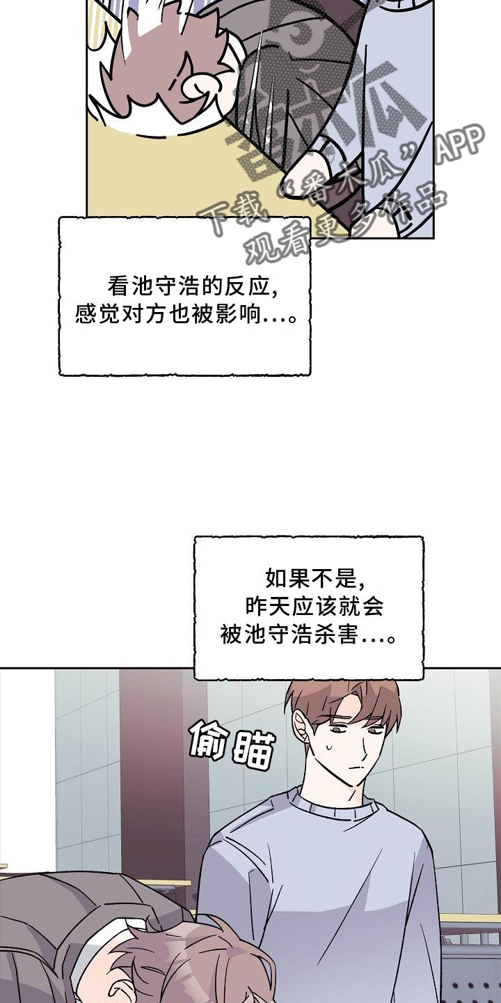 第13章：问好12