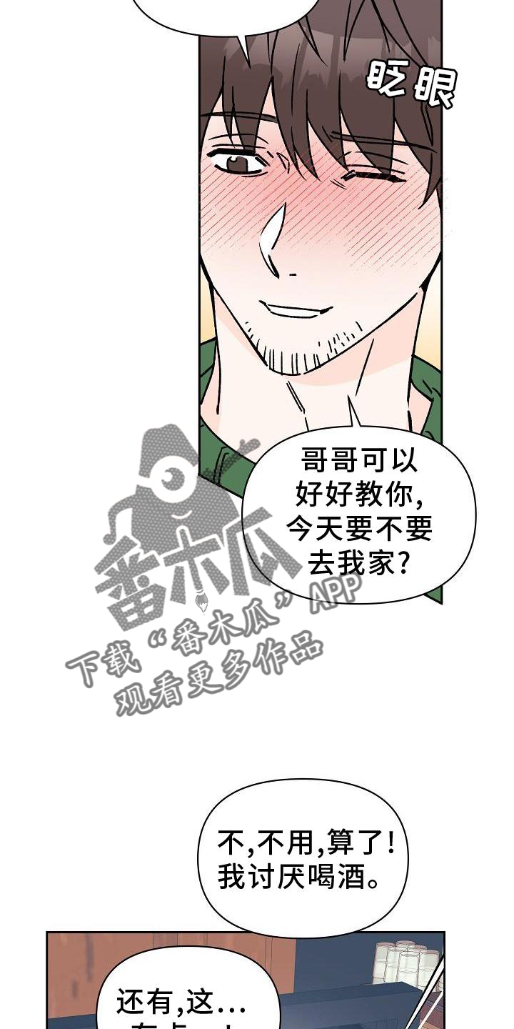 第15章：不忍6