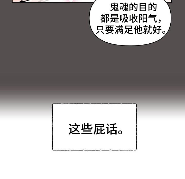 第1章：惹祸上身7