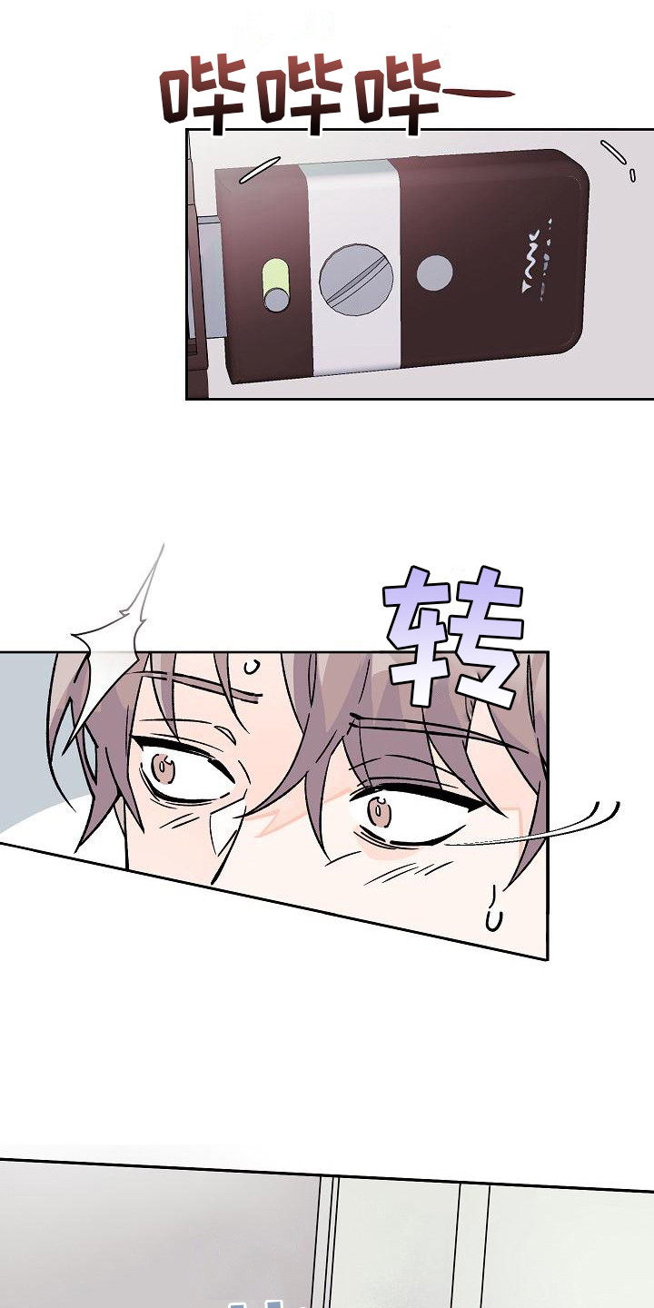 第3章：被跟踪16
