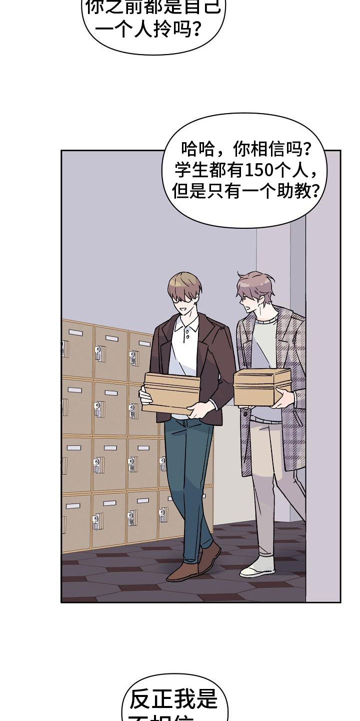 第10章：助教12