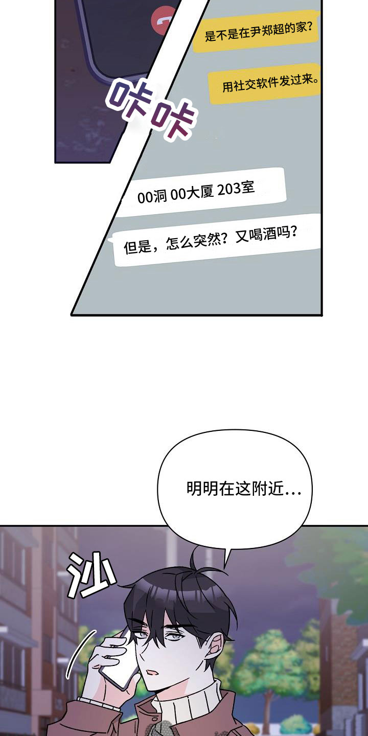第18章：像破鞋12