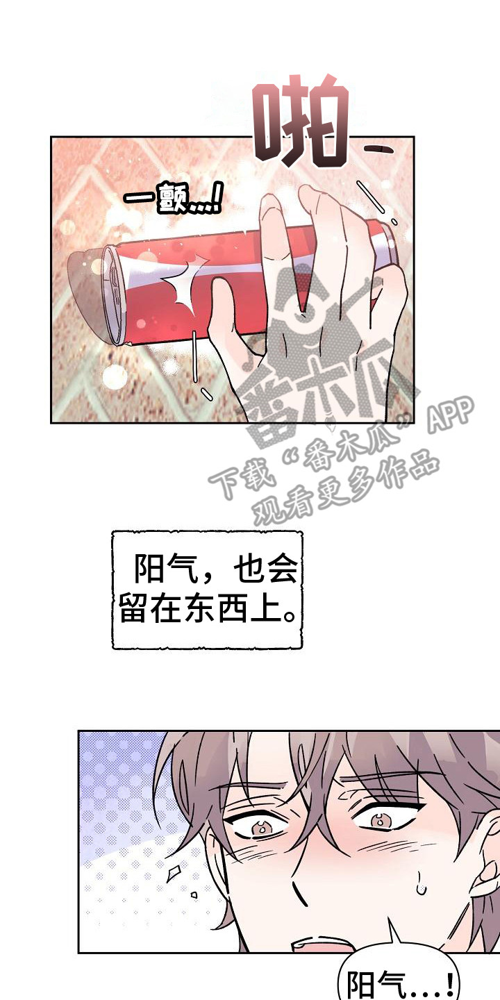 第7章：阳气13