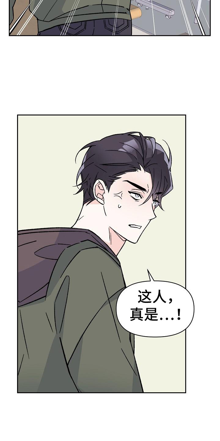 第9章：躲避视线20