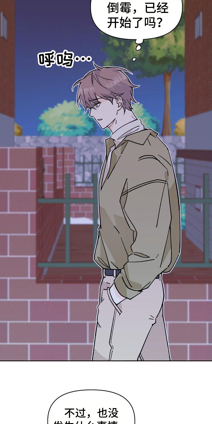 第3章：被跟踪5