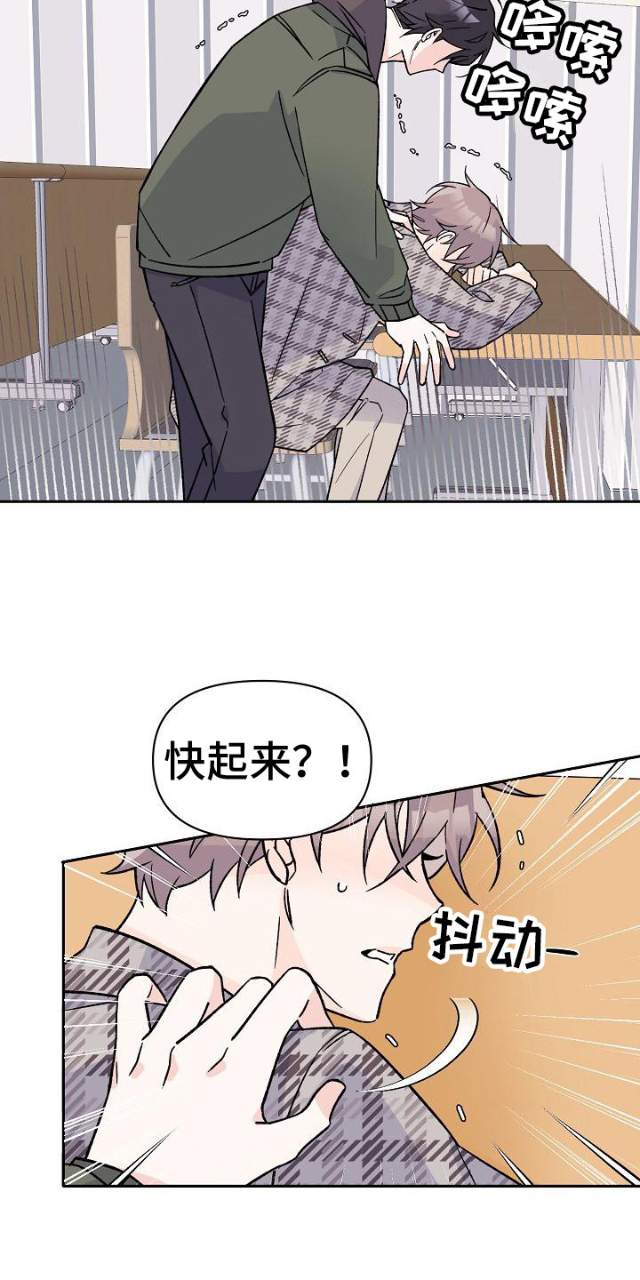 第9章：躲避视线14