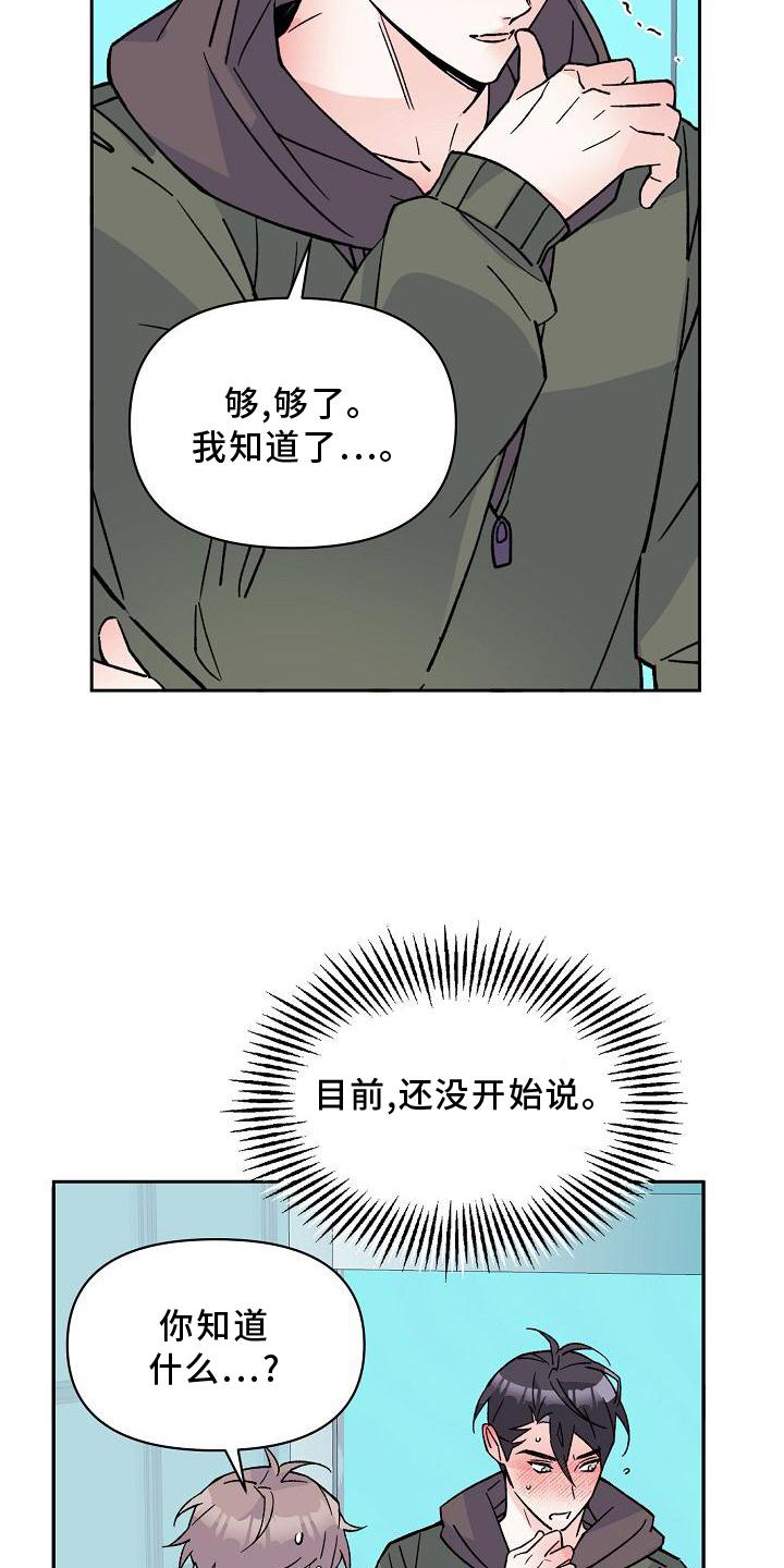 第12章：表白12