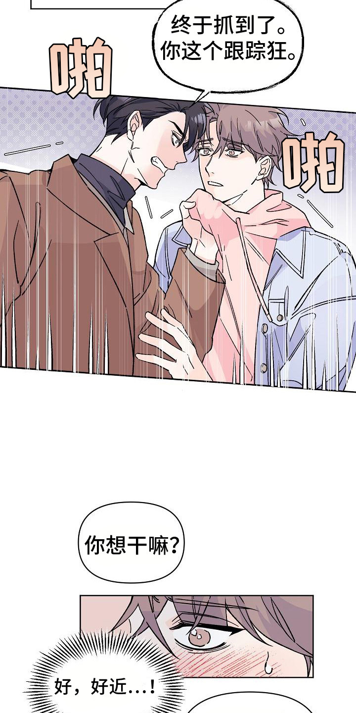 第2章：很迷人5