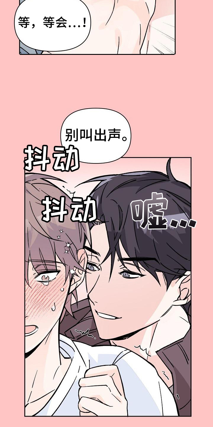 第6章：找到了11