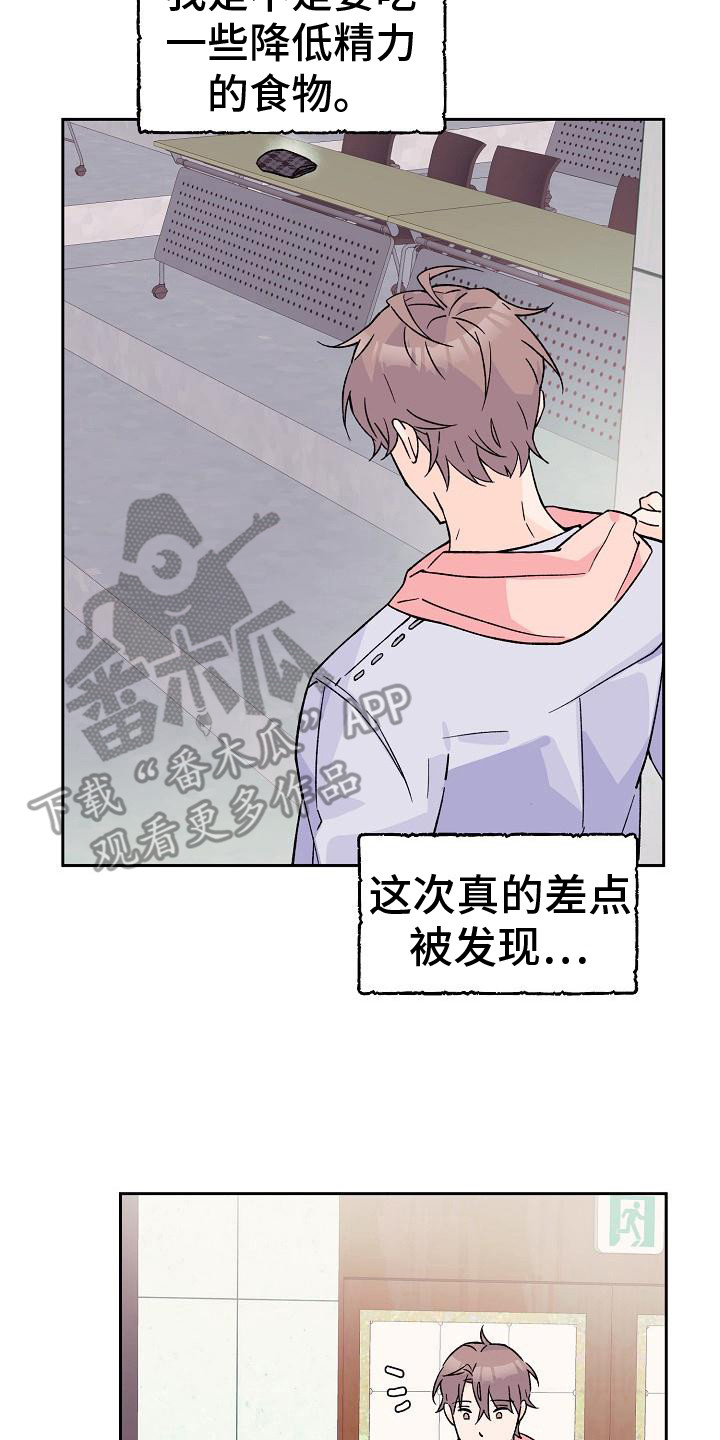 第8章：被发现7