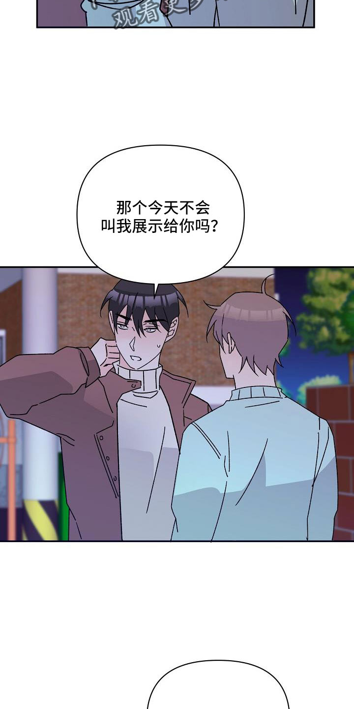 第19章：你这个傻瓜27