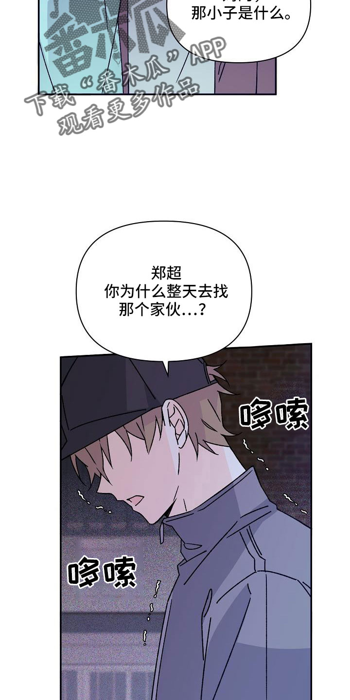 第19章：你这个傻瓜6