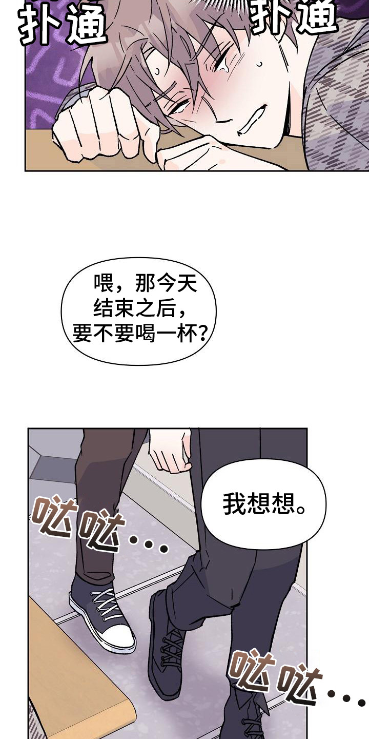 第9章：躲避视线9