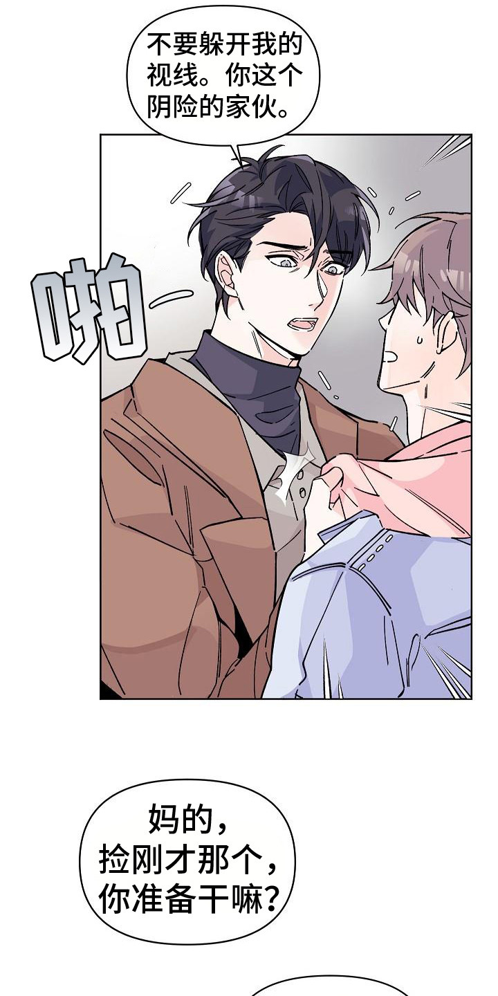第2章：很迷人7