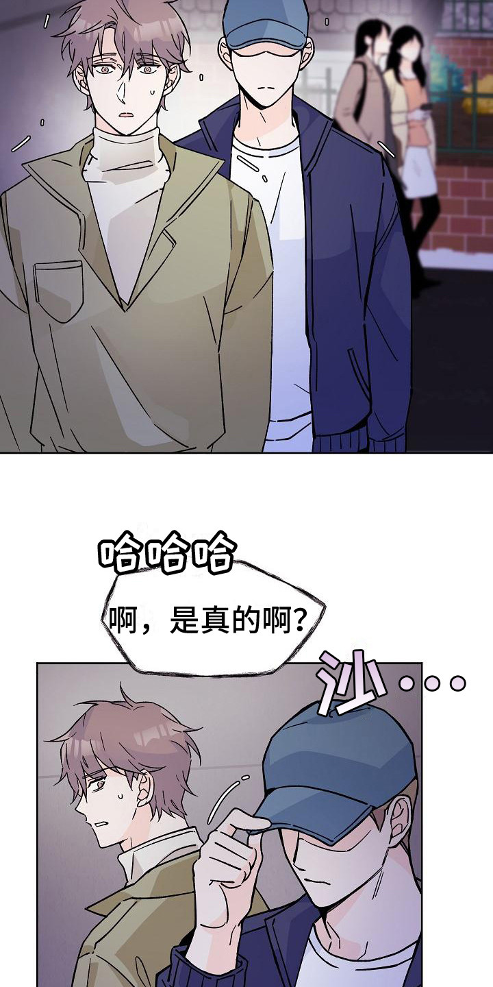 第3章：被跟踪12