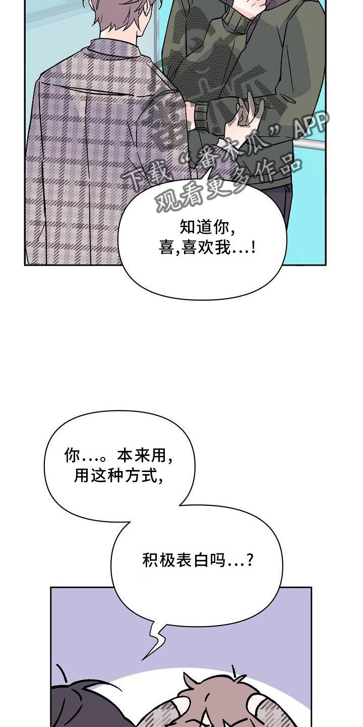 第12章：表白13