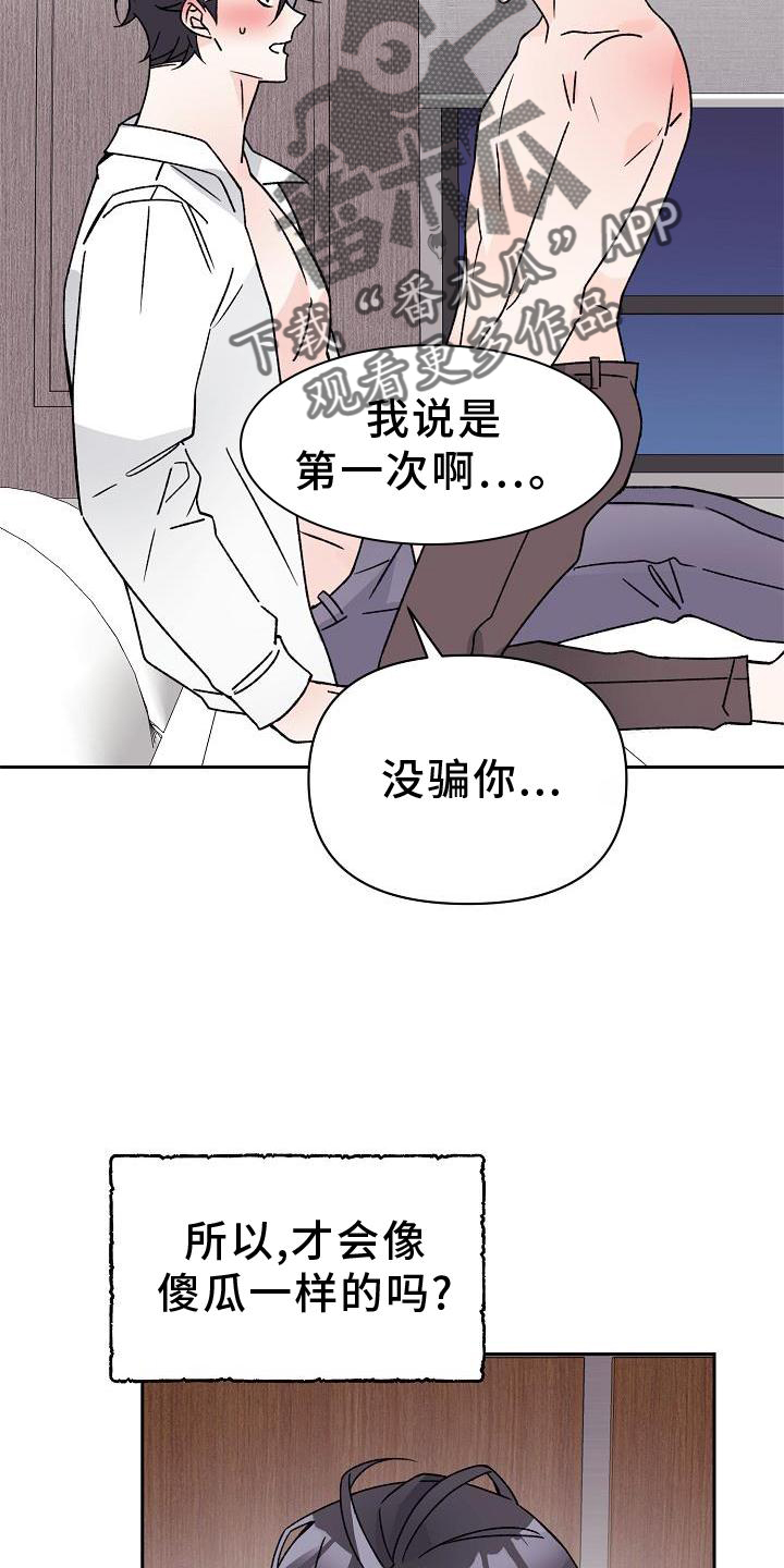 第16章：第一次15