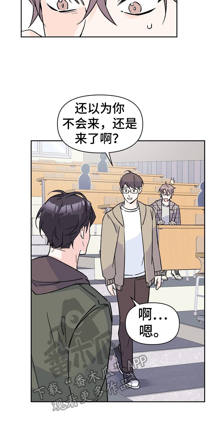 第9章：躲避视线7