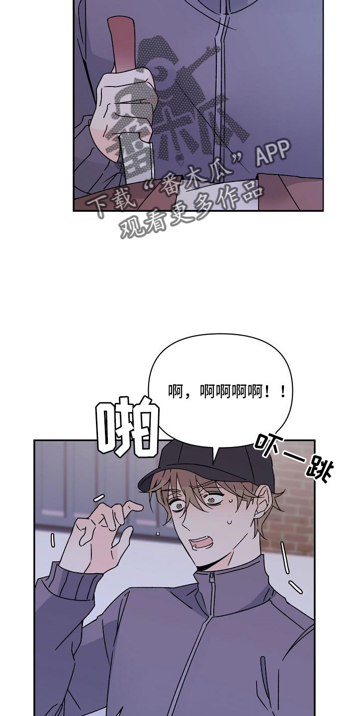 第19章：你这个傻瓜15