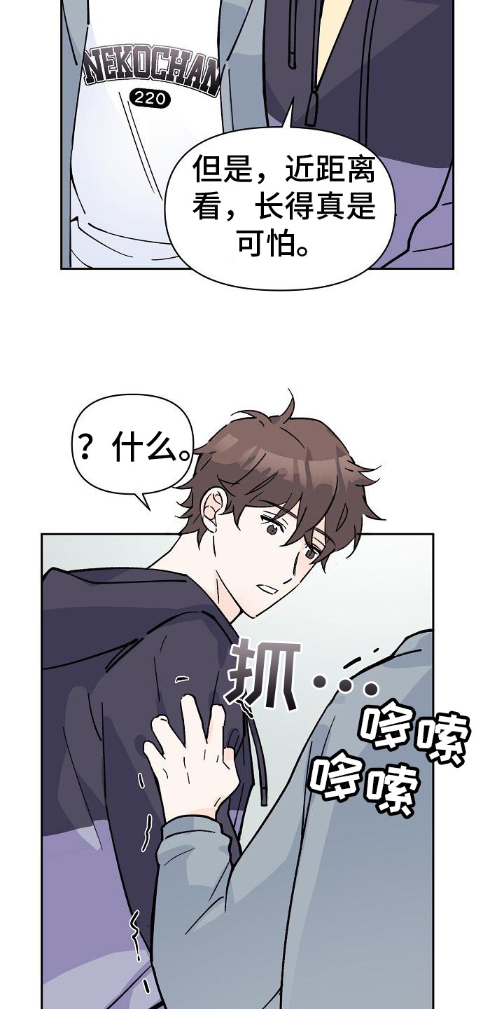 第6章：找到了18