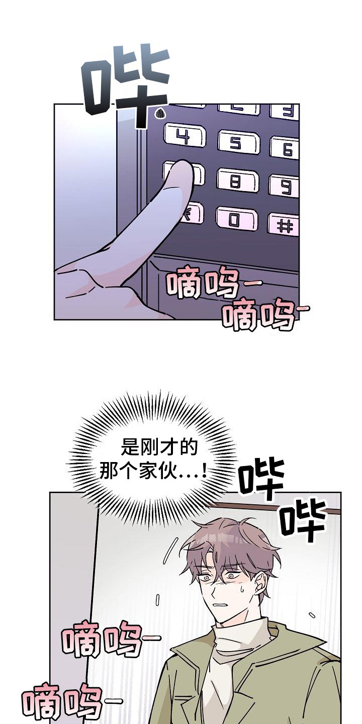 第3章：被跟踪18