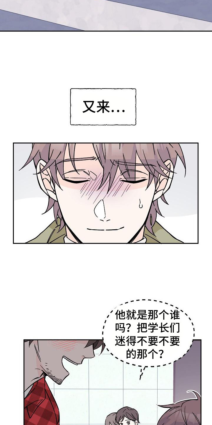 第2章：很迷人14