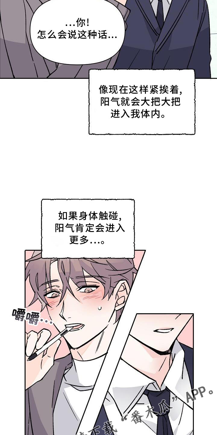第14章：驱魔7