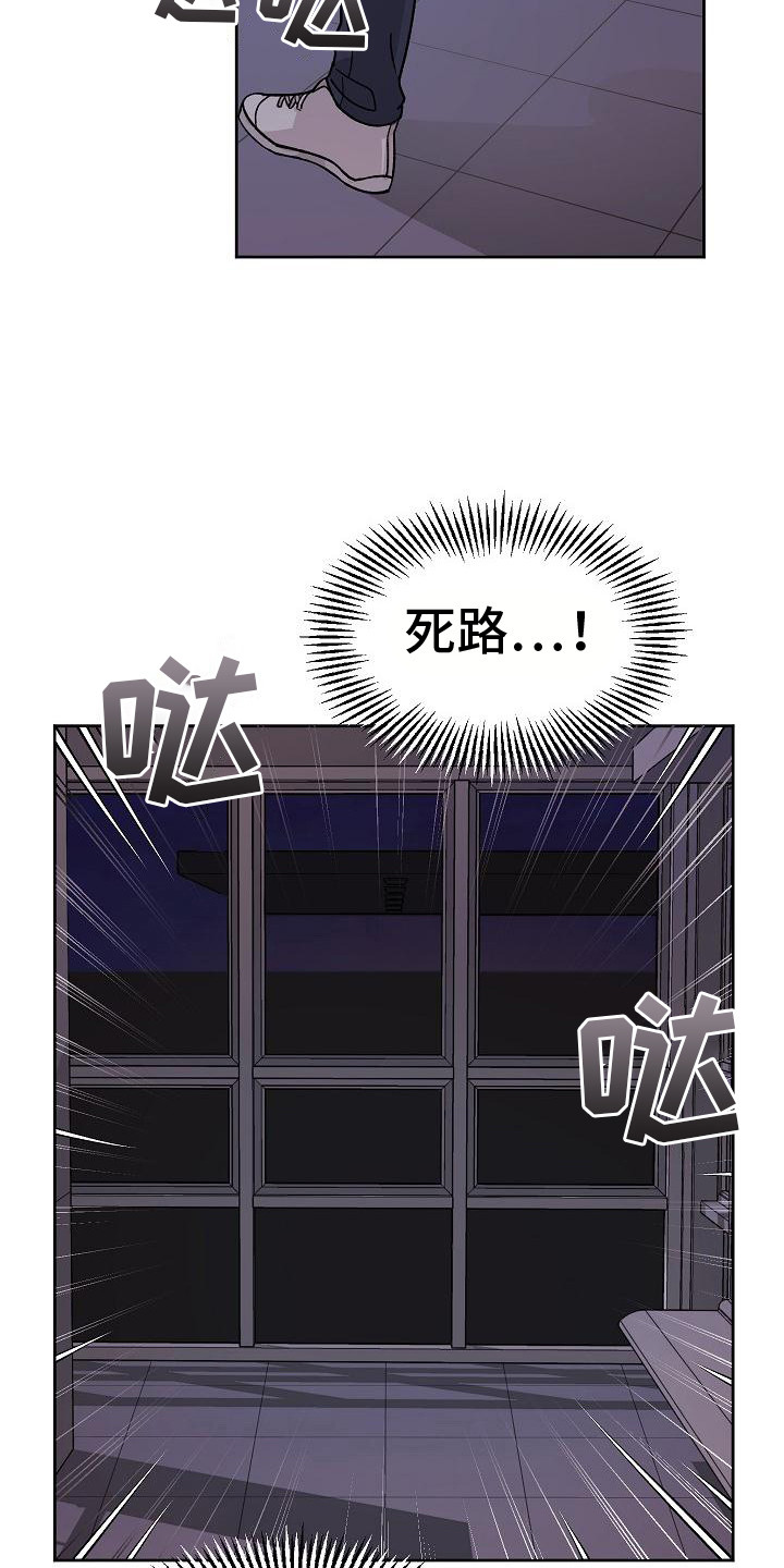 第1章：惹祸上身14