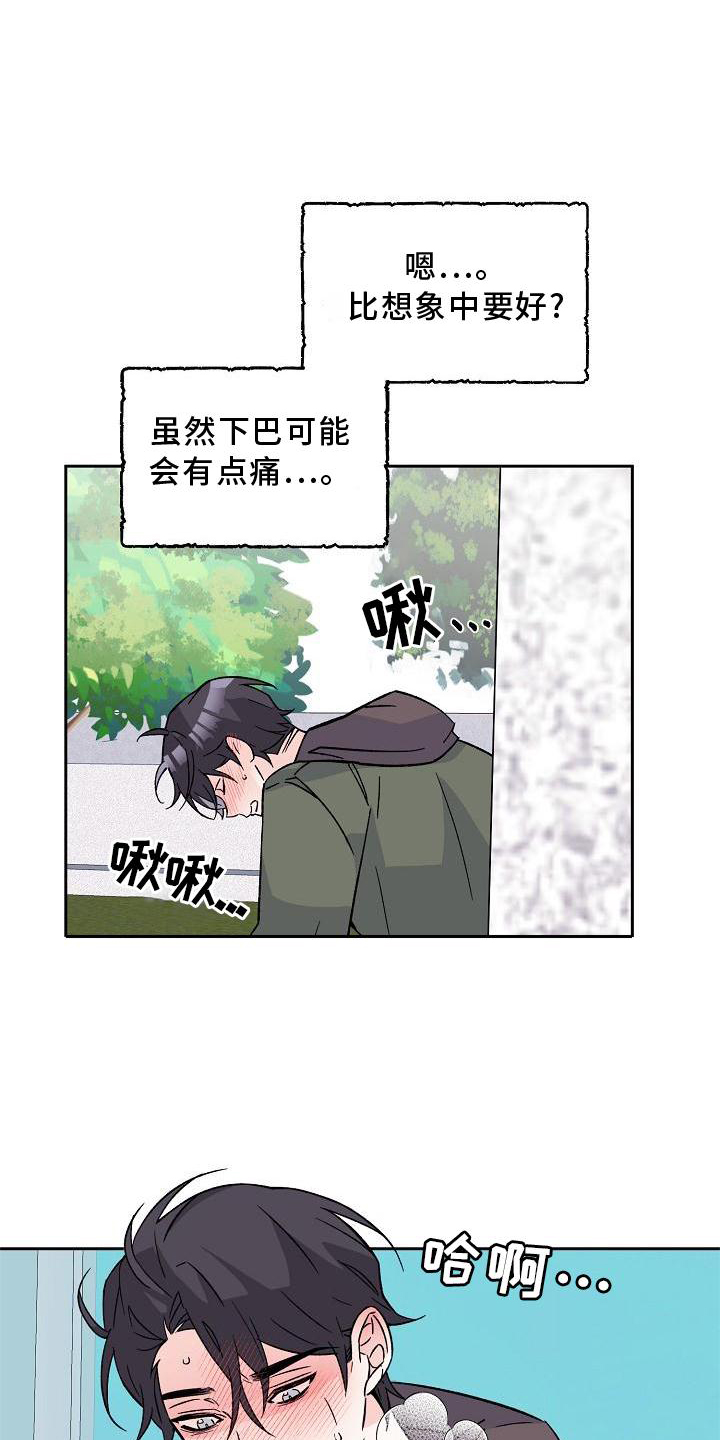 第12章：表白18