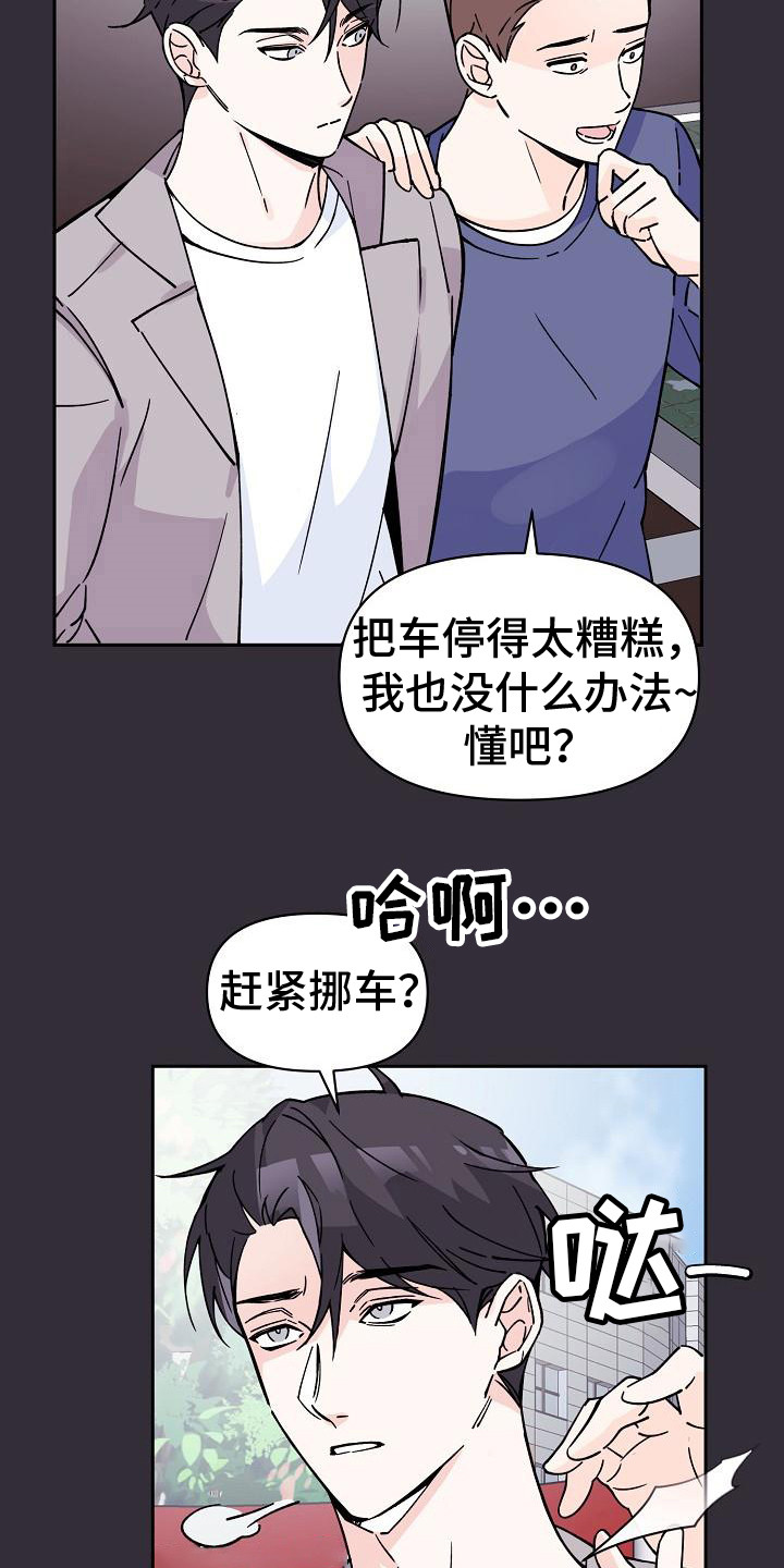第5章：法拉利16