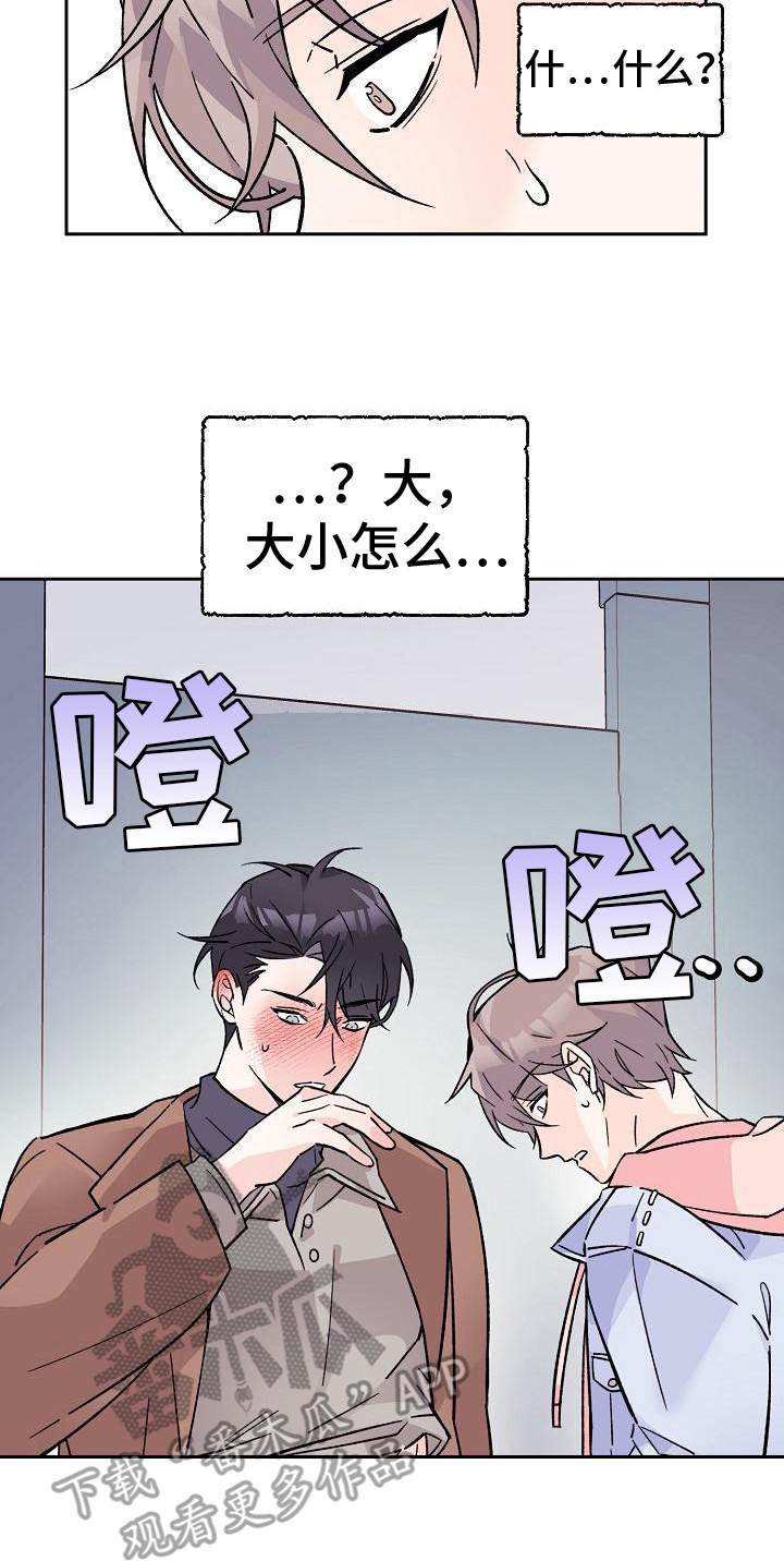 第8章：被发现23