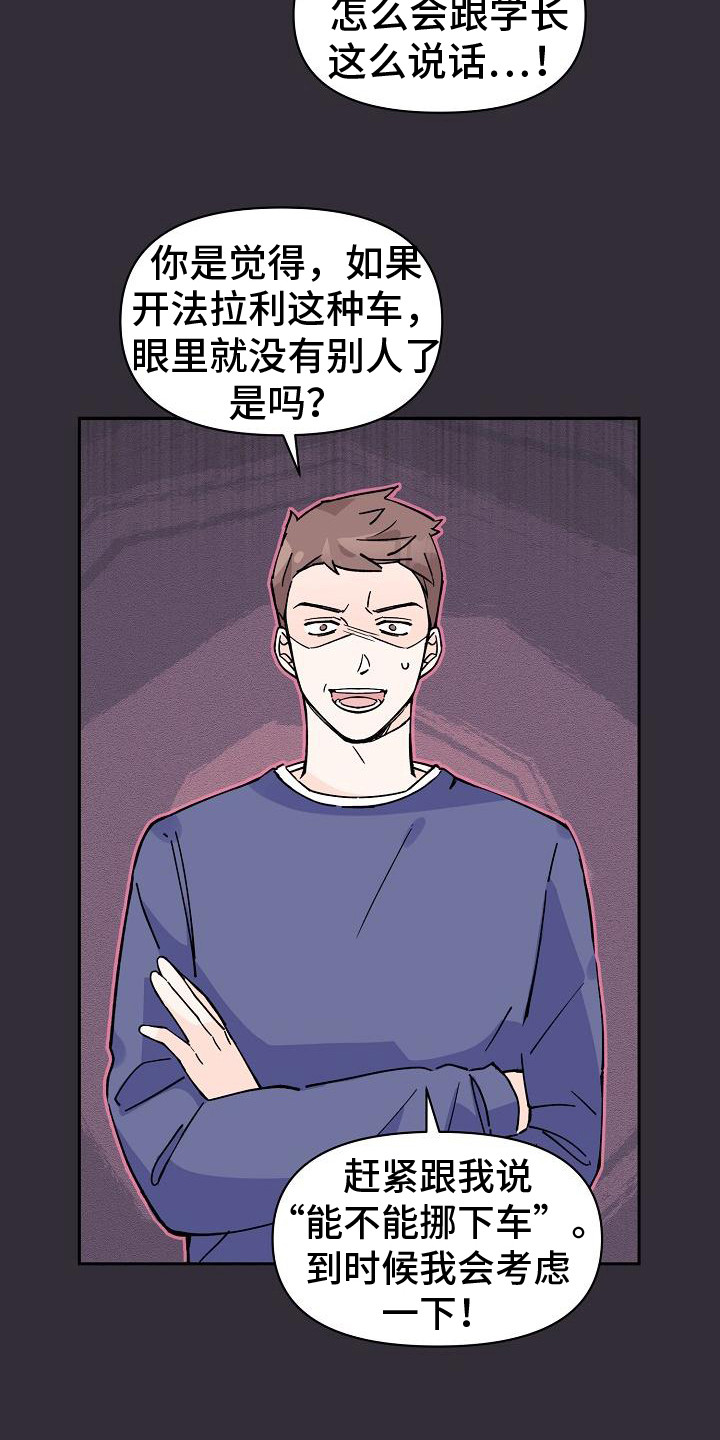 第5章：法拉利18