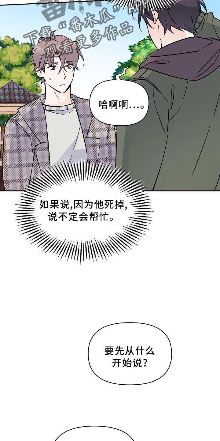 第12章：表白4