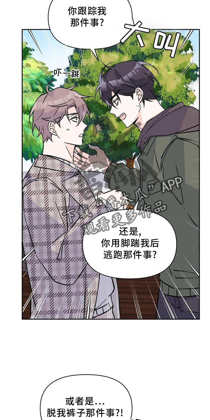 第12章：表白5