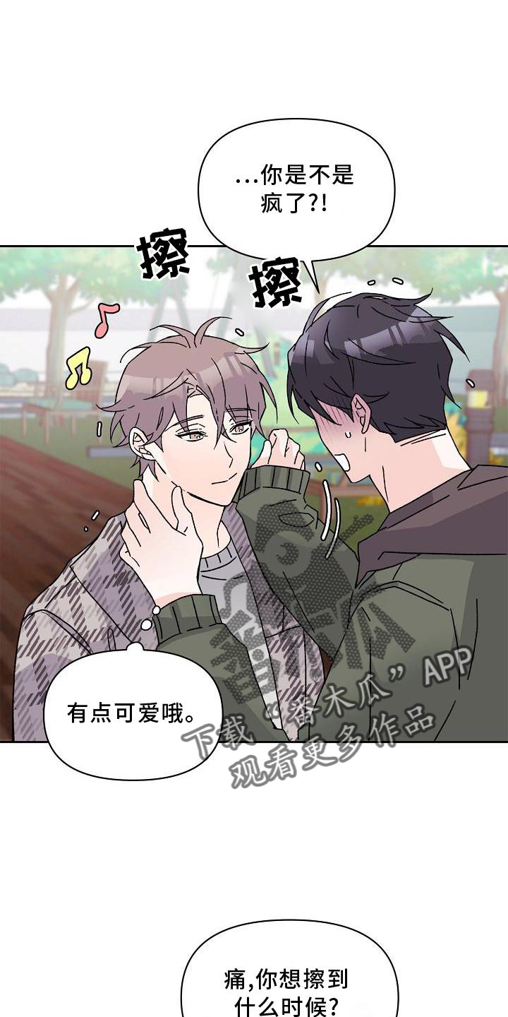 第13章：问好5
