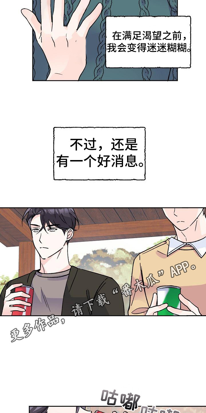 第7章：阳气10