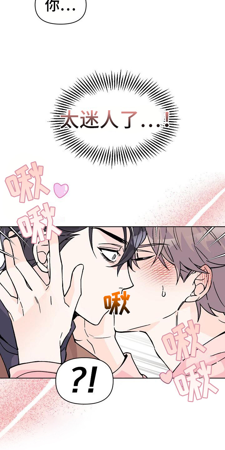 第2章：很迷人9