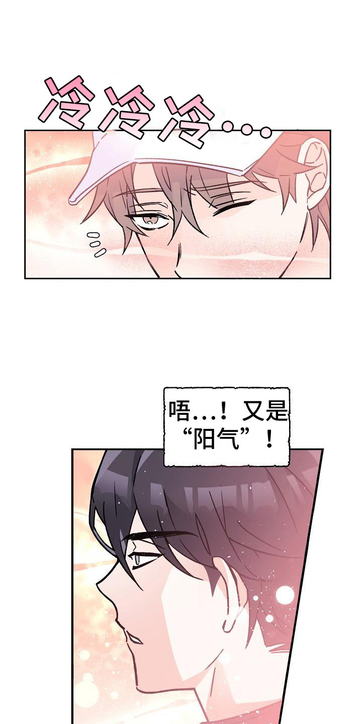 第8章：被发现0