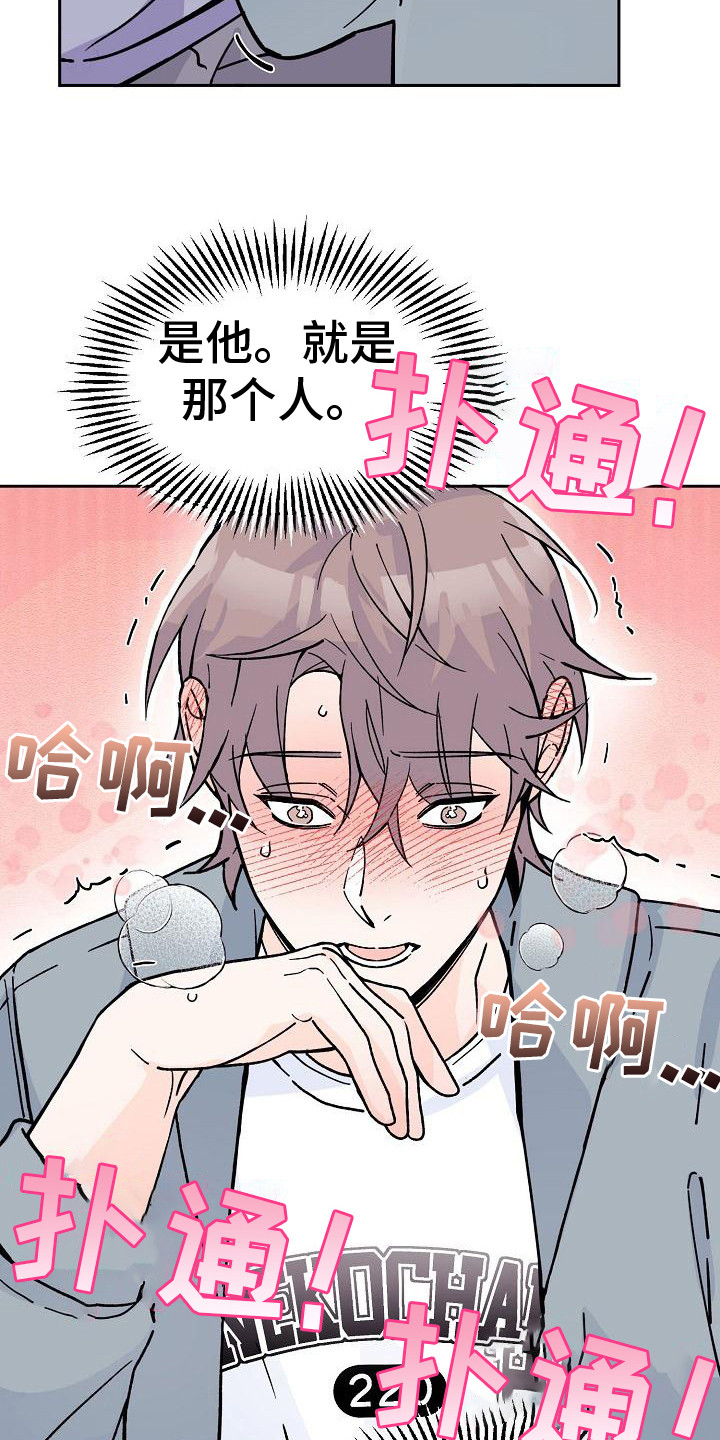 第6章：找到了19