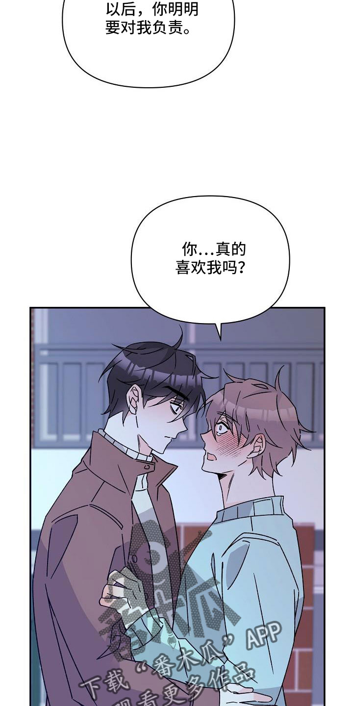 第19章：你这个傻瓜24