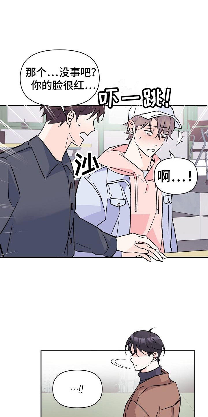 第8章：被发现2