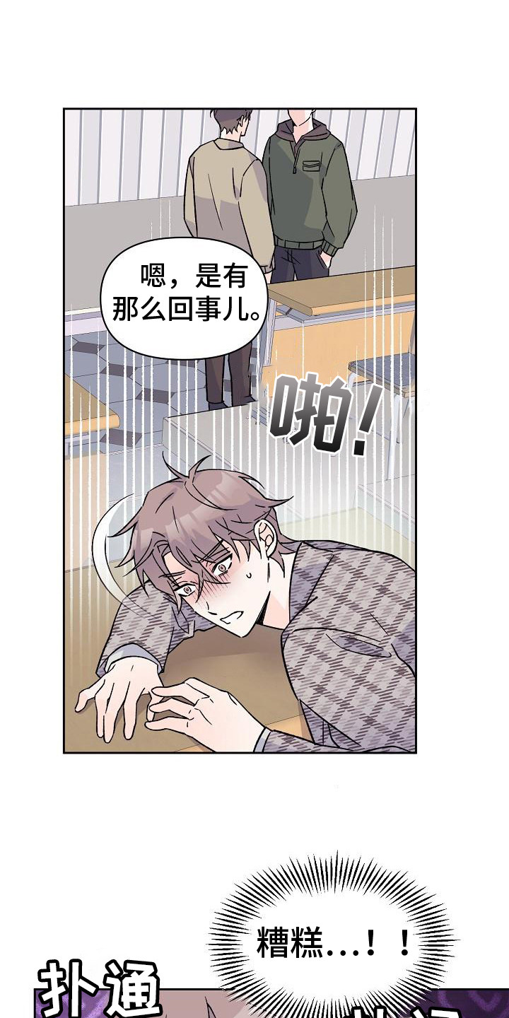 第9章：躲避视线8