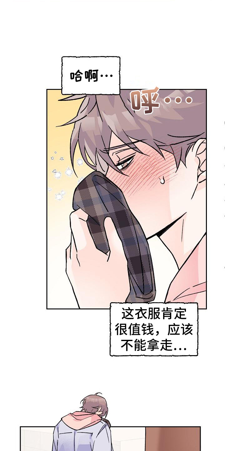 第8章：被发现9