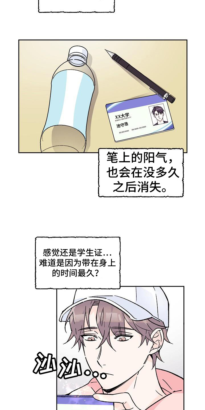 第7章：阳气15