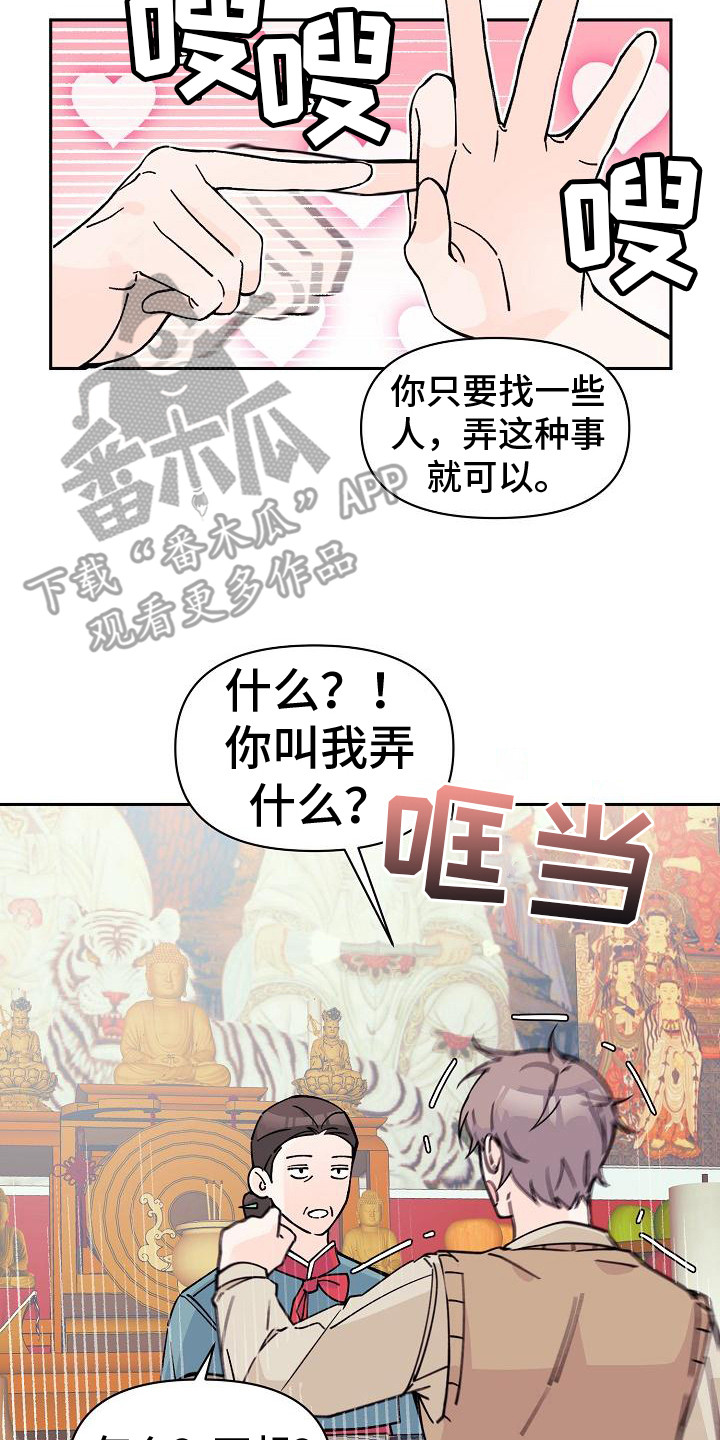 第4章：解决方法19