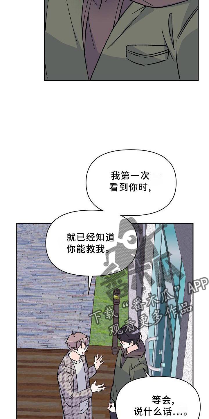 第12章：表白8