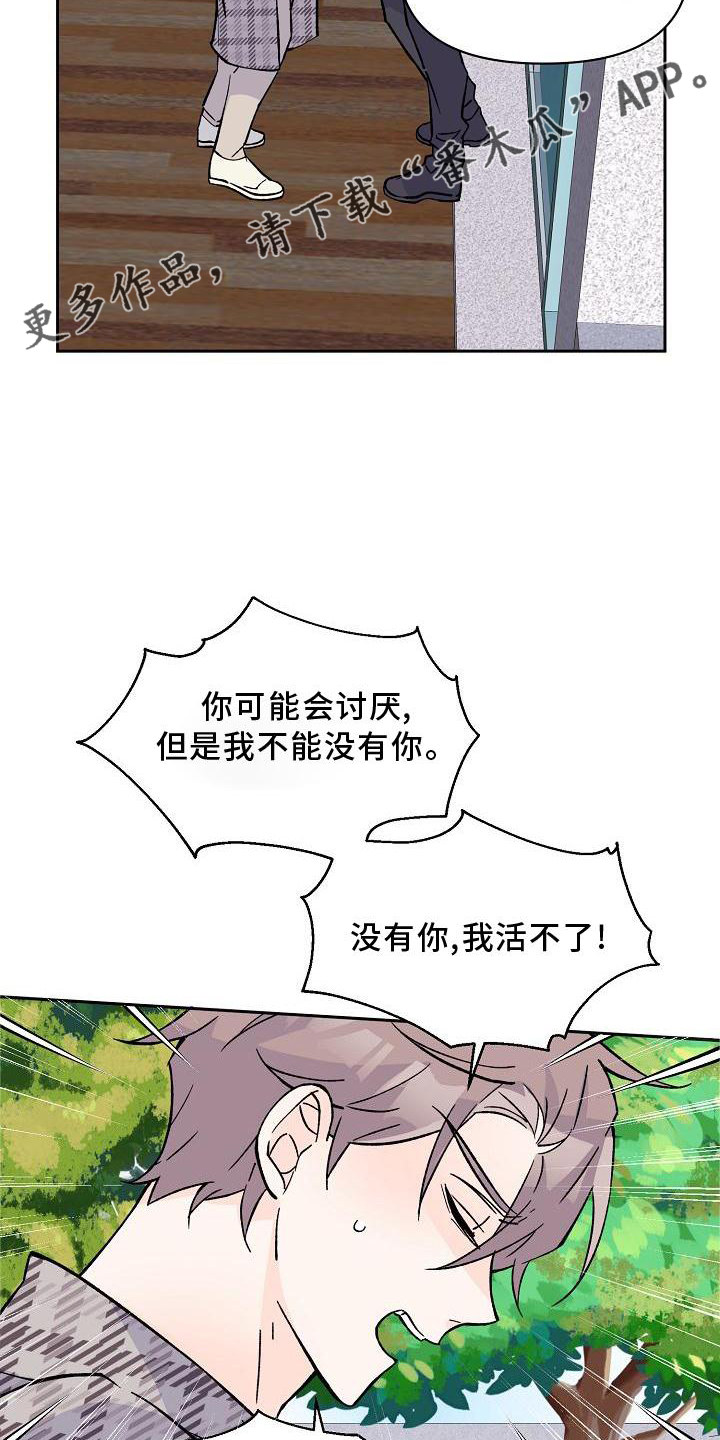 第12章：表白9